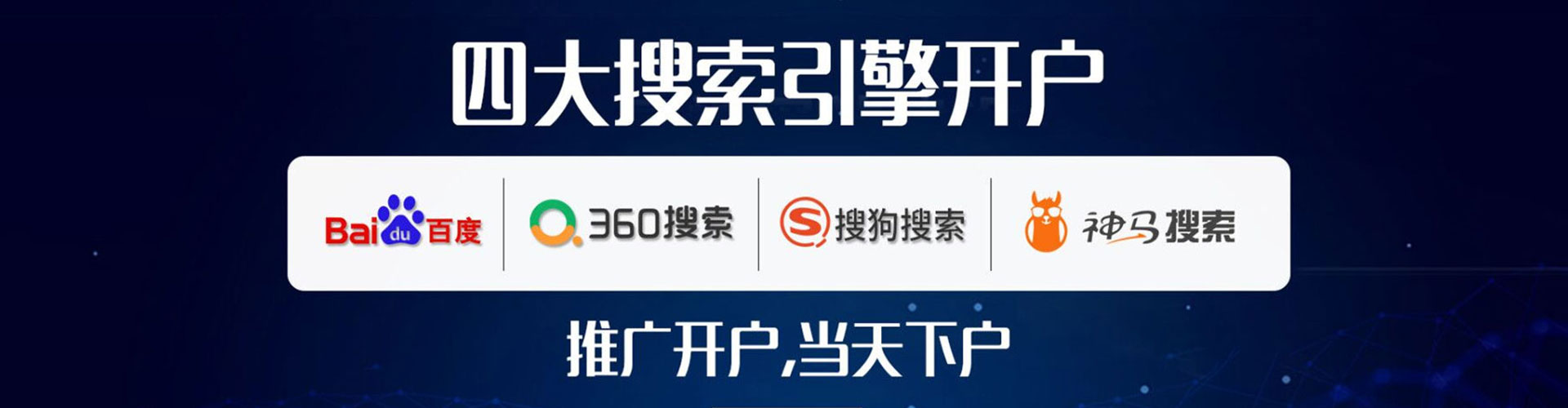 滑县sem托管